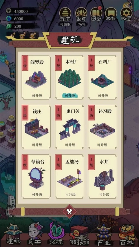 客官来碗汤正版截图2