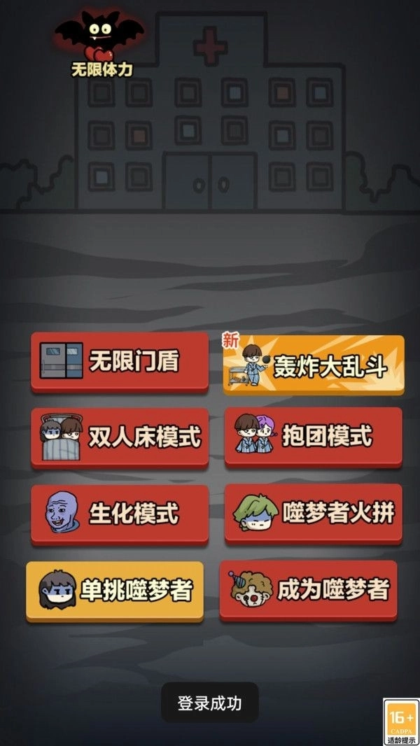 诡异游乐园手机版截图3