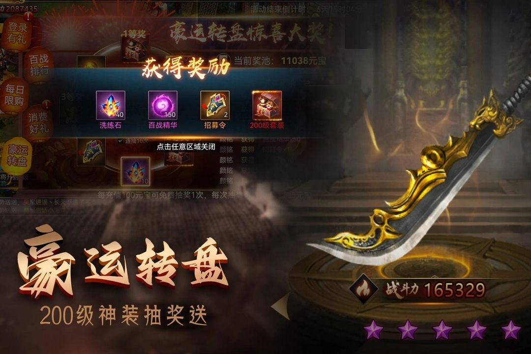 攻城三国志最新版截图0