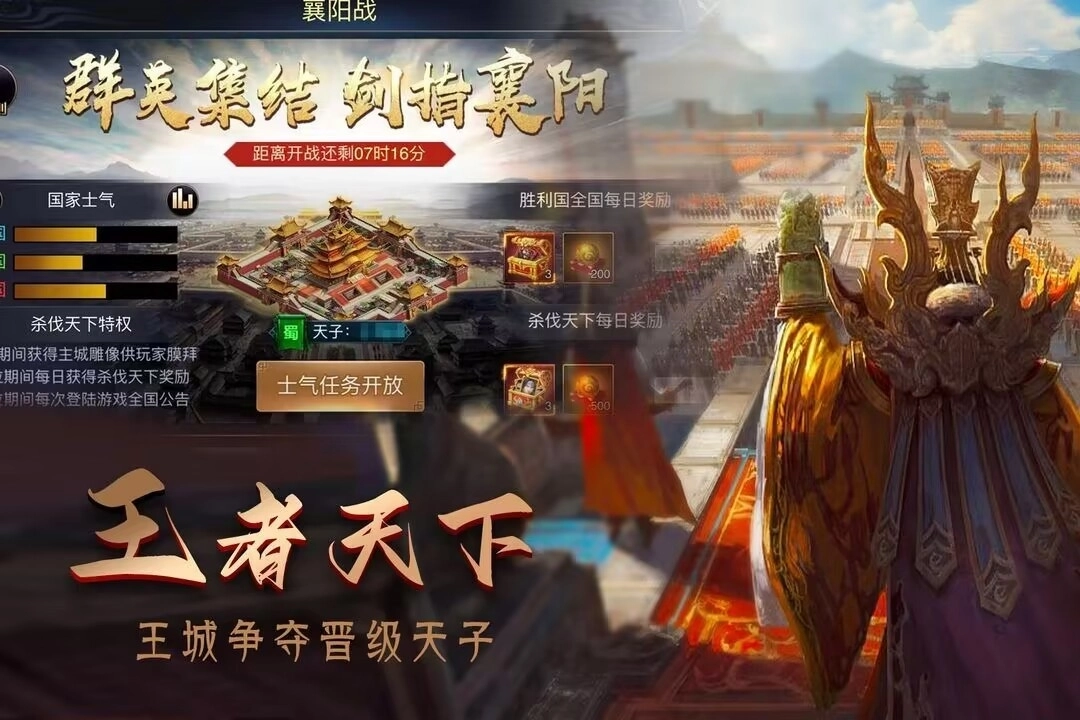 攻城三国志最新版截图2