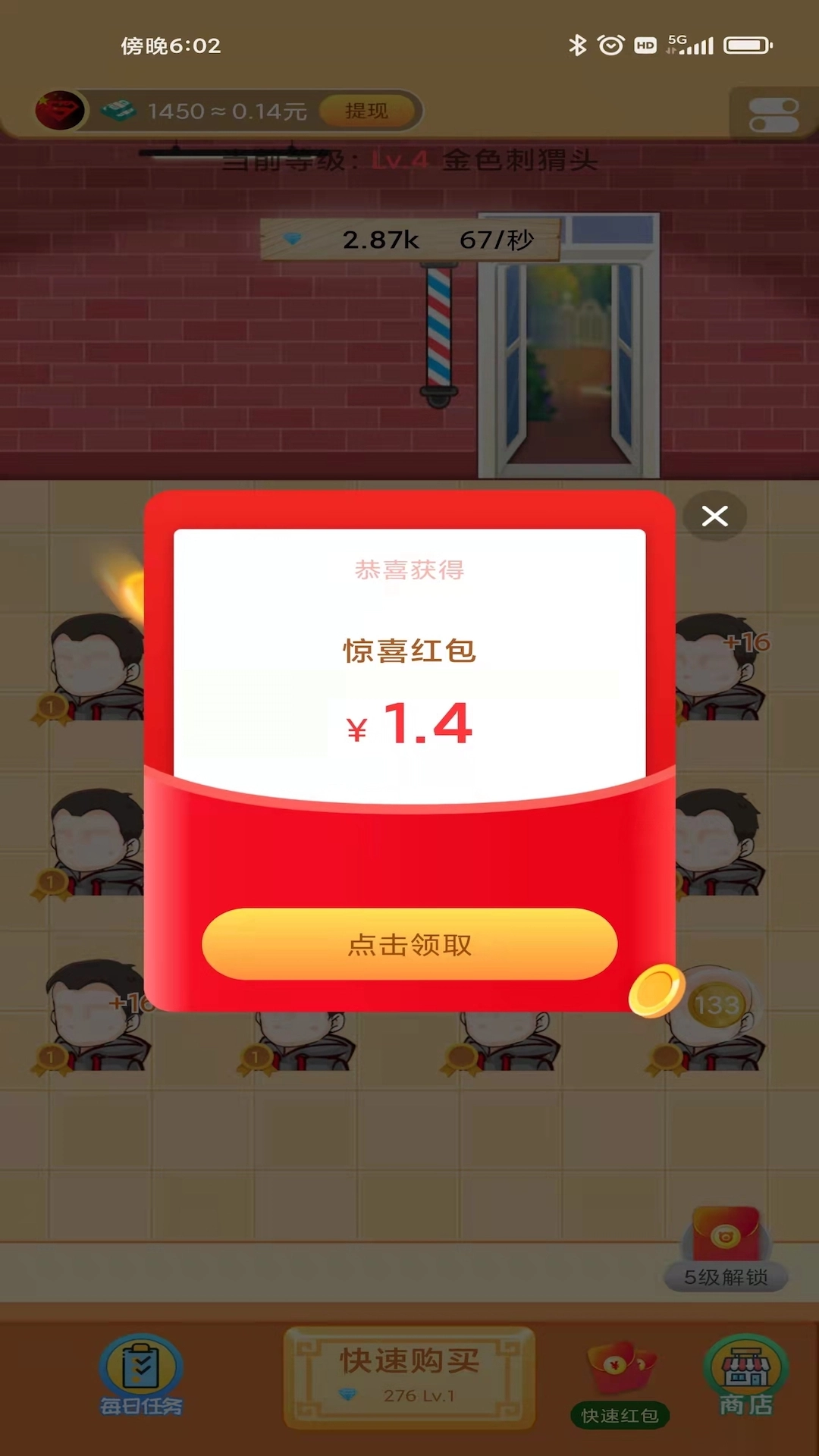 超强理发店游戏安卓版截图1