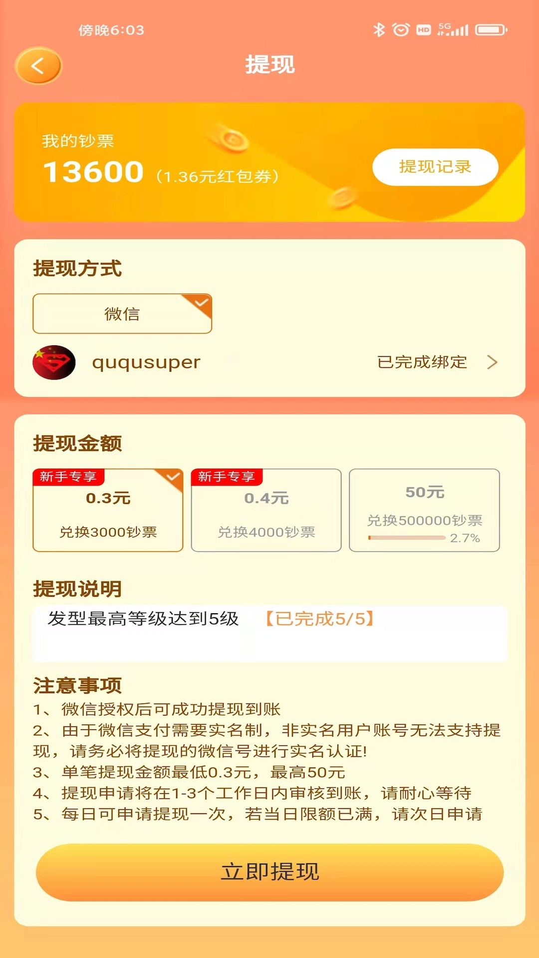 超强理发店游戏安卓版截图2