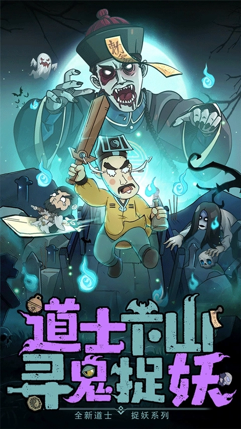 怪物别戳我游戏截图3