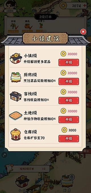 我的幸福生活手机版截图1