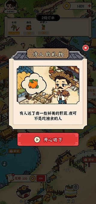 我的幸福生活手机版截图2