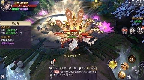 逍遥游截图0