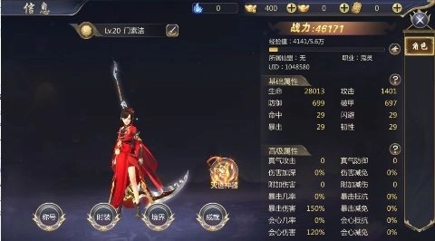 逍遥游截图1