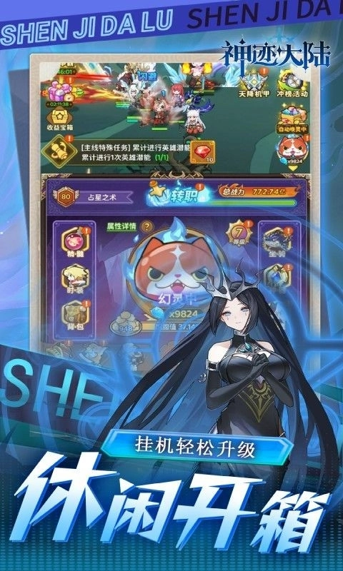 神迹大陆游戏截图2