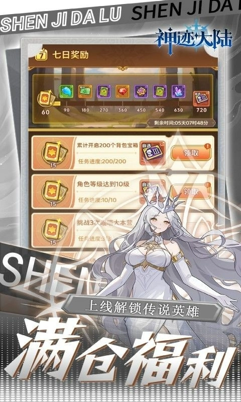 神迹大陆游戏截图1