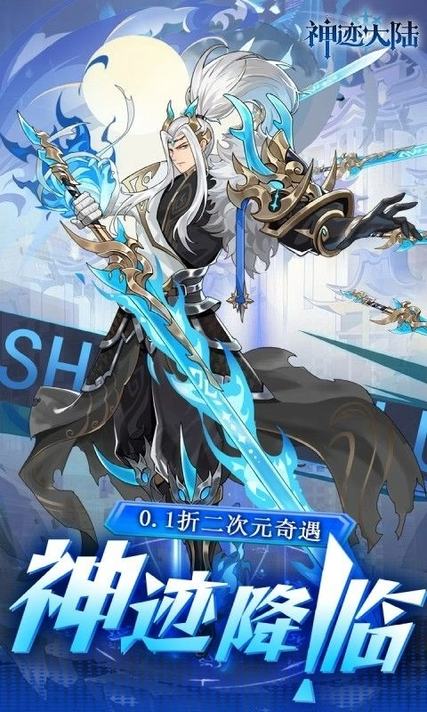 神迹大陆游戏截图3