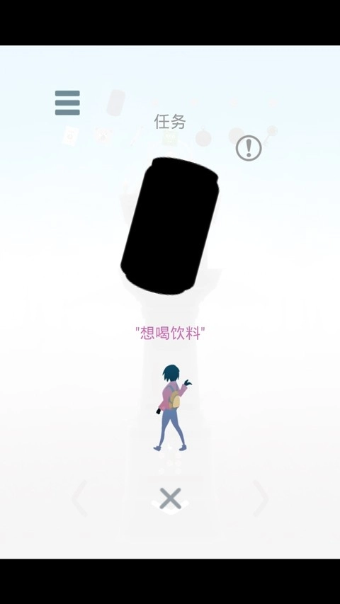 薄雾游戏手机版截图0