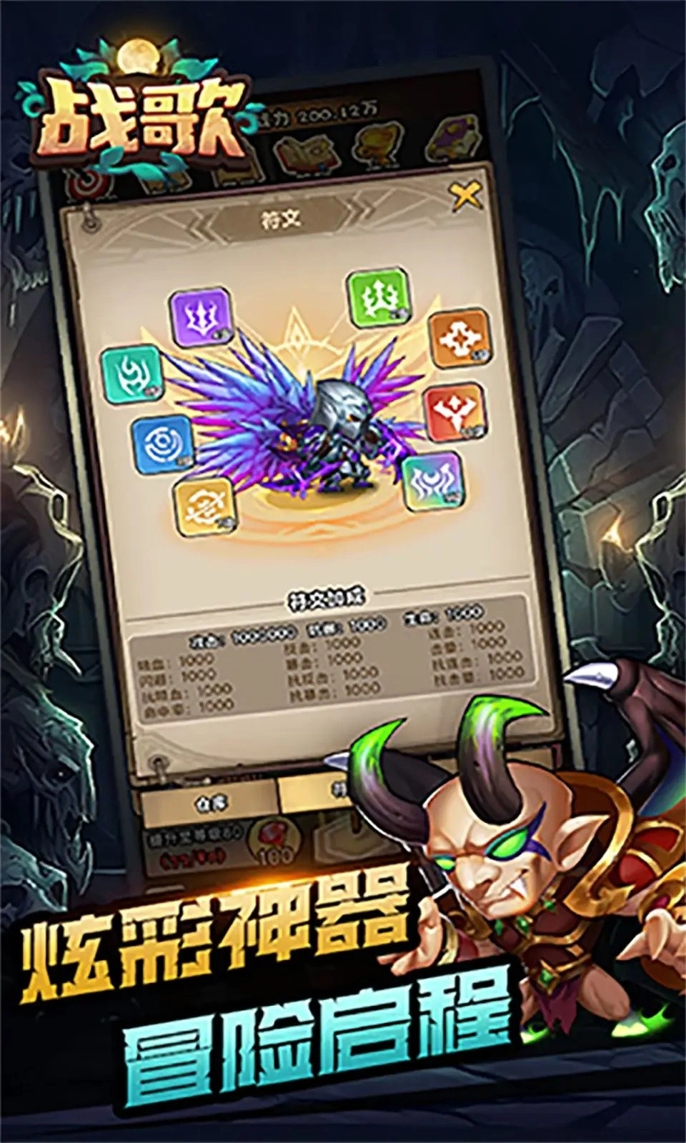 战歌安卓版截图0