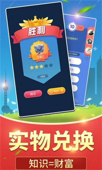 萌萌爱答题游戏红包版截图1
