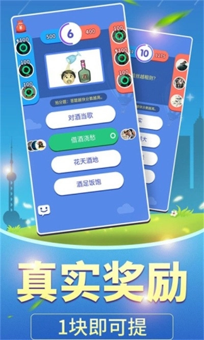 萌萌爱答题游戏红包版截图2