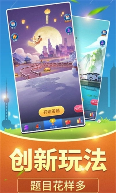 萌萌爱答题游戏红包版截图3