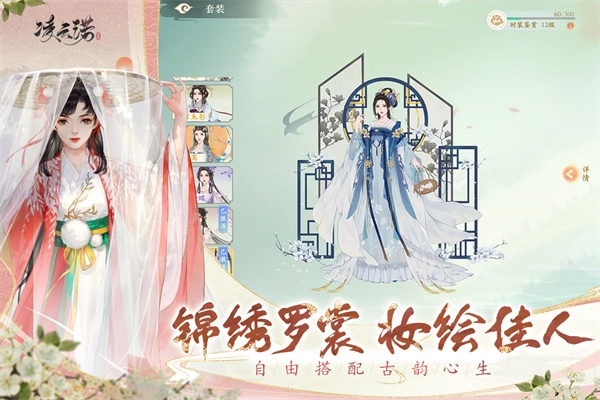 凌云诺国际服截图2