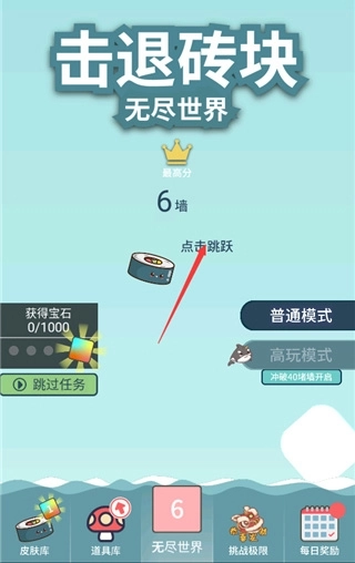 击退砖块游戏最新版免费下载