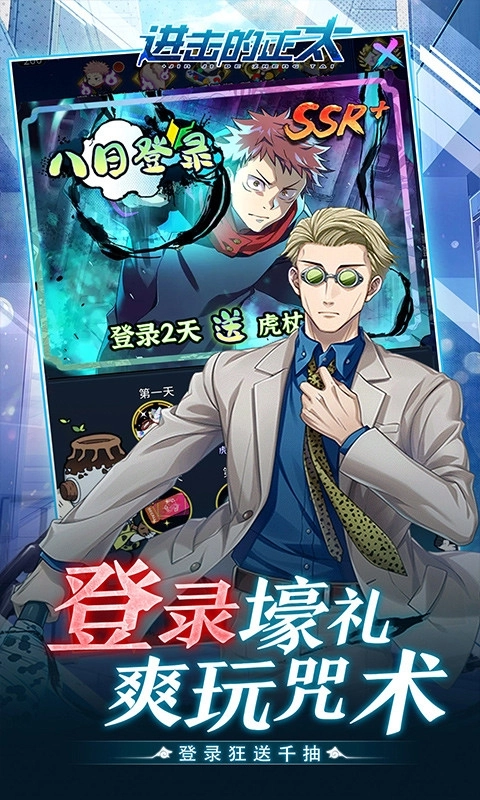 进击的正太游戏正版安装下载
