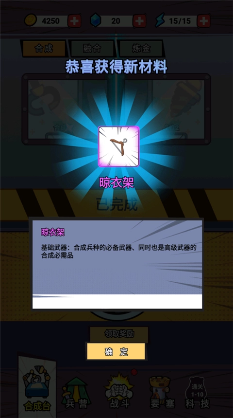 合成表情包战争截图0