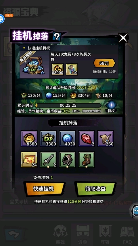 火柴人觉醒手机版安装下载
