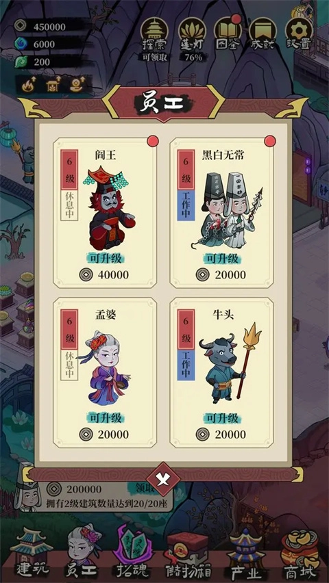 客官来碗汤正版截图0