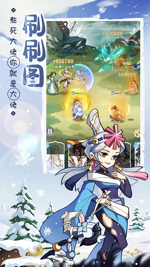 炼仙传说截图3