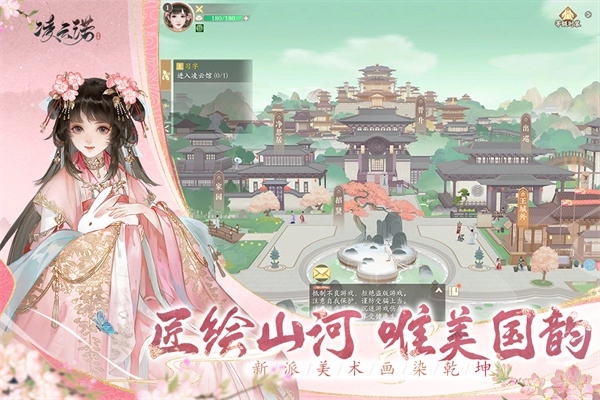 凌云诺国际服截图3