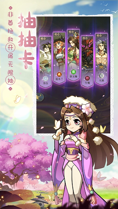 炼仙传说截图1