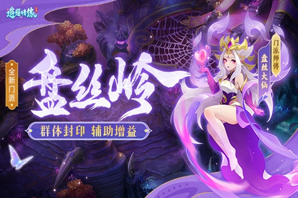 逍遥情缘截图4