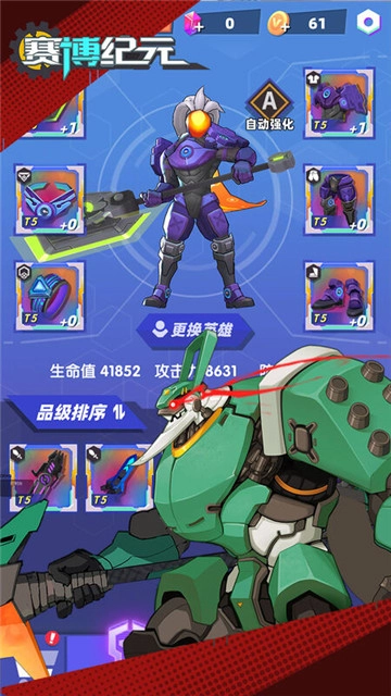 赛博纪元截图1