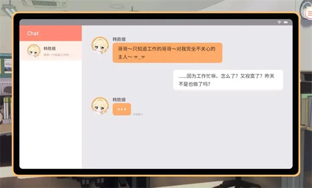 大学助教生活手机版截图2