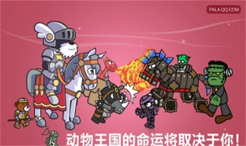 圣犬帕拉截图2