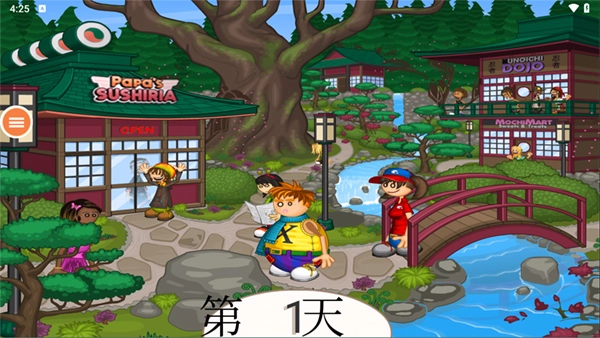 老爹的寿司店正版截图0