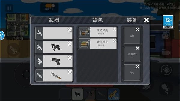 一命狙击截图0