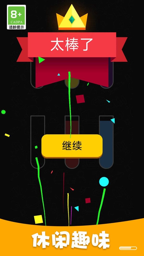 开心合并截图0