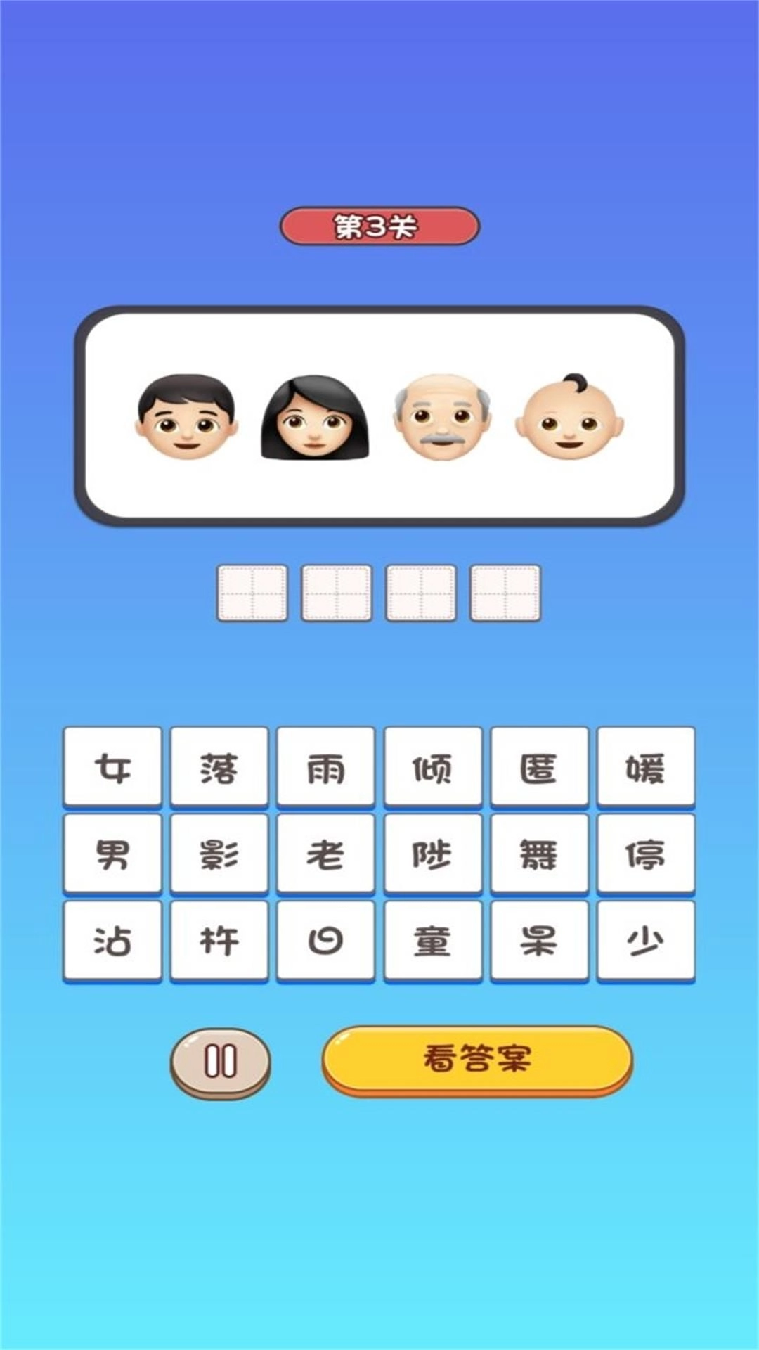 思维解谜挑战截图0