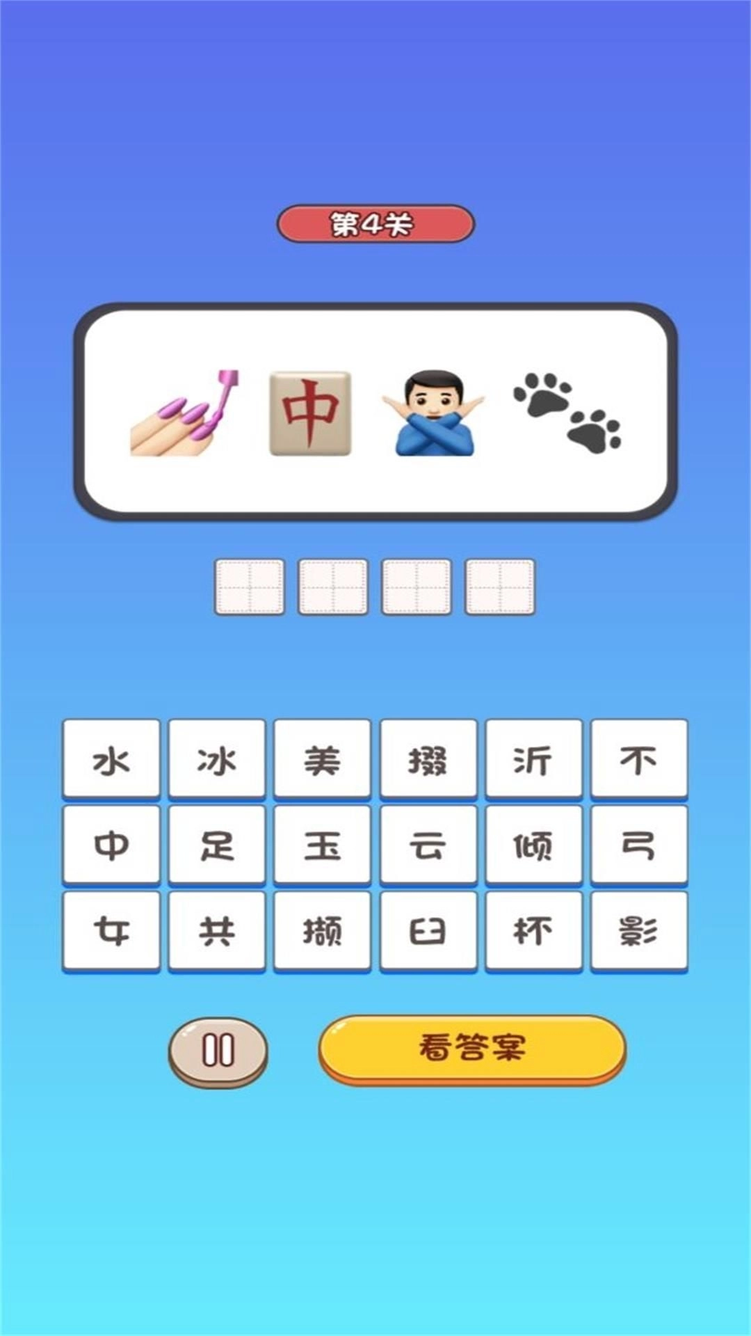 思维解谜挑战截图1