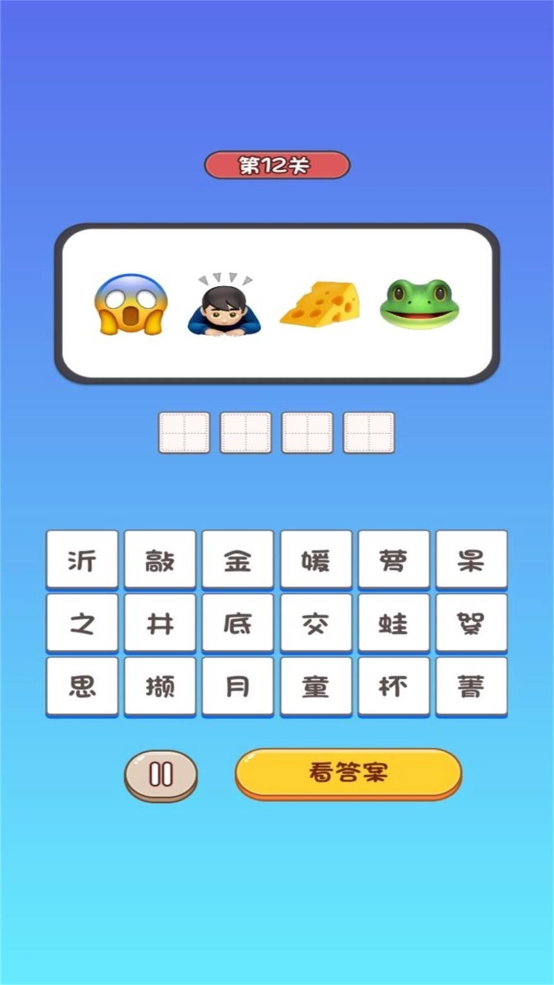 思维解谜挑战截图2