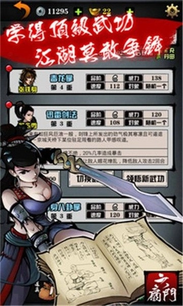 六扇门风云截图0