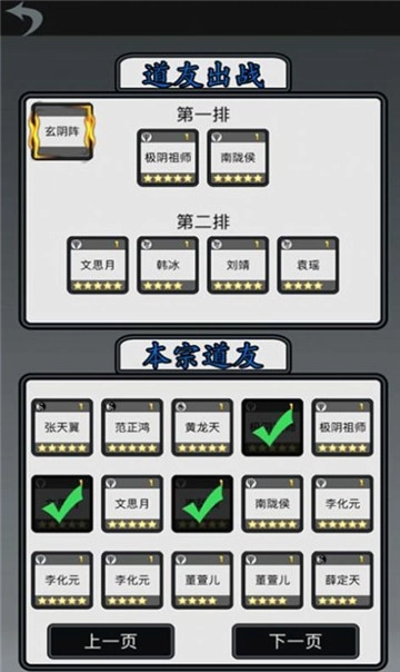 炼气模拟器截图0