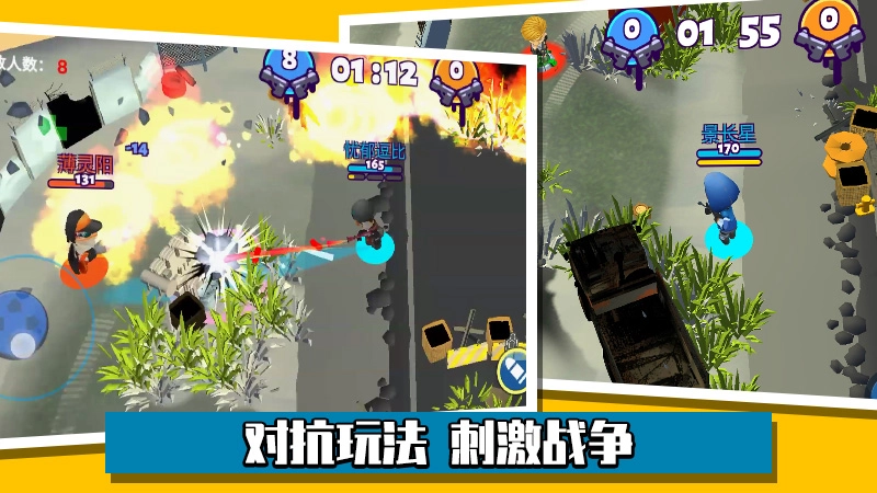 迷你枪战世界截图2