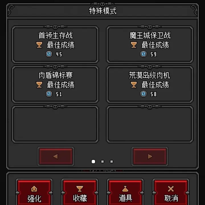 恶魔守护者2最新下载