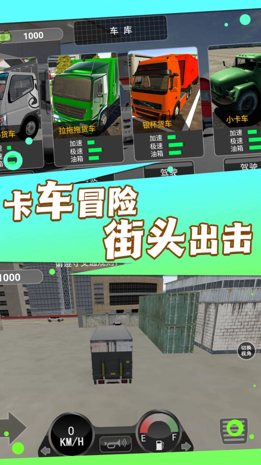 驾驶老司机模拟截图2