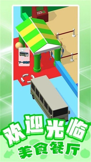 天才小当家截图3