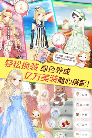 暖暖环游世界安卓版截图1