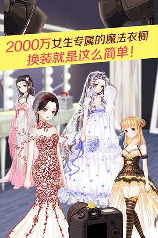 暖暖环游世界安卓版截图3