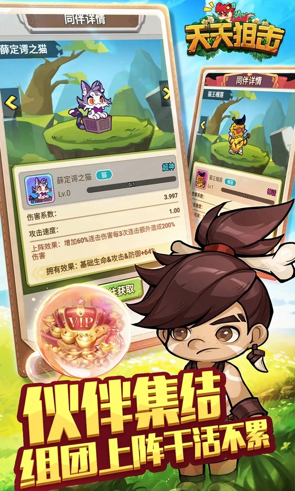 天天狙击截图2