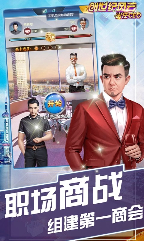 创世纪风云截图0