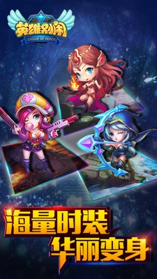 英雄别闹截图2