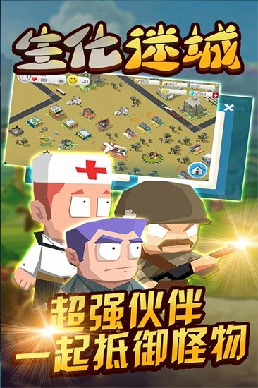生化迷城截图0